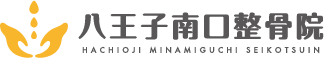 八王子南口整骨院のロゴ